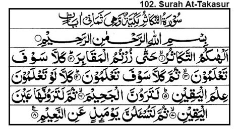 Surah At Takathur Recite Surahs Of Quran On Muhammadi Site Quran