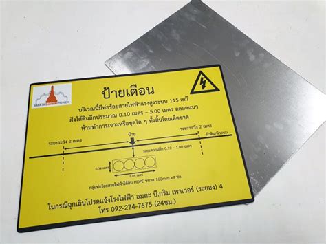 แผ่นป้ายอลูมิเนียม - Thai UV Print - รับสกรีนโลโก้ รูปภาพ พิมพ์สีระบบ ...