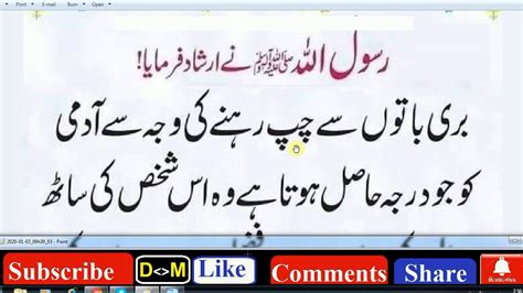 Good Amal Hazrat Muhammad S A W Ka Farman Hai Youtube