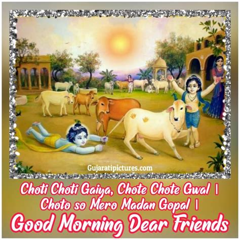 Good Morning Krishna Image Gujarati Pictures Website Dedicated To