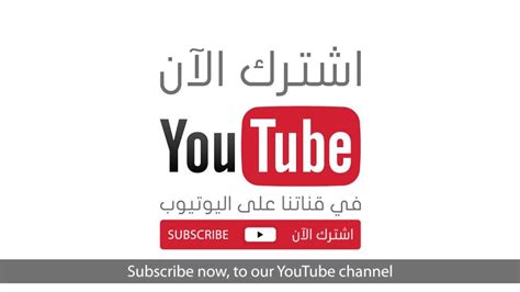 ‫اضافة زر اشتراك القناة علي الفيديو Add Subscription Button‬‎ Youtube