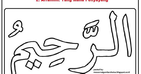 It is a common phrase used by muslims before they do anything e.g. Contoh Gambar Mewarnai Kaligrafi Ar Rahim - KataUcap