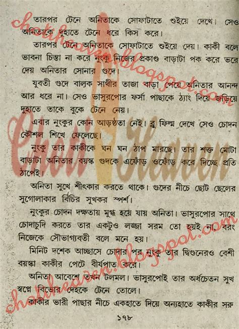 Choti Heaven তৃষ্ণা মেটানwritten By অগ্নিমিত্র মজুমদার
