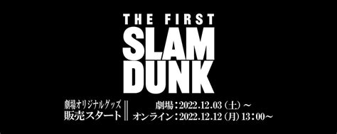 格安saleスタート！ スラムダンク 映画 The First Slam Dunk 劇場オリジナルグッズ Asakusasubjp