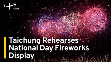 Taichung Rehearses National Day Fireworks Display TaiwanPlus News