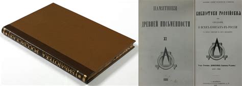 Антикварные Книги, Оценка Антикварных Книг - Покупка Старинных книг ...