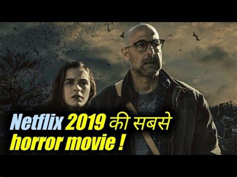 The line between thriller and horror is pretty vague on netflix. Netflix best horror thriller 2019 movie hindi dubbed ...
