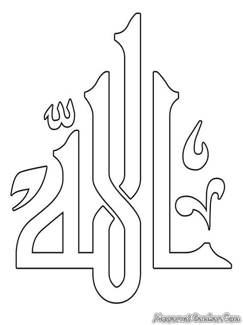 Untuk pemesanan dalam bentuk buku atau untuk kepentingan lembaga anda bisa menghubungi no hp. Kumpulan Kaligrafi Tulisan Nama "ALLAH"