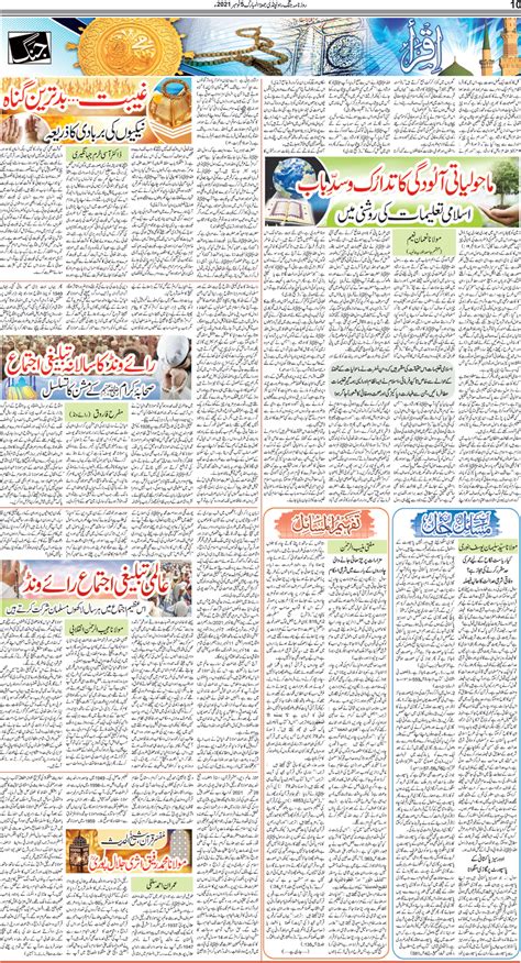 Jang Rawalpindi Daily Jang Epaper Urdu Newspaper Pakistan News 5