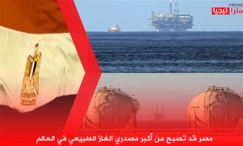 الغاز الطبيعي المسال مقابل غاز البترول المسال والغاز الطبيعي المسال هي مصادر للطاقة. القاهرة-مصر-28-01-2021