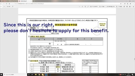 Maybe you would like to learn more about one of these? How to apply for 100,000 yen benefit? - YouTube