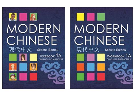 Modern Chinese 1a Textbook And Workbook Set Welcome To Jiale Zhongwen