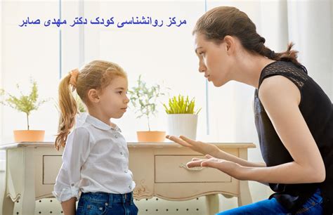 نحوه صحبت کردن با کودکان روش صحبت با فرزند روانشناسی کودک در غرب و شرق دکتر صابر