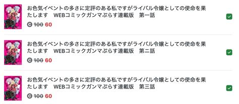 お色気イベントの多さに定評のある私ですがライバル令嬢としての使命を果たしますお色気イベントの多さに定評のある私ですがライバル令嬢としての使命を果たします