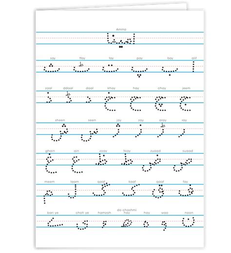 Personalized Urdu Alphabet Two Pocket Folder Alphabet Tracing