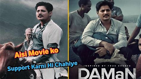 Daman In Hindi Official Trailer Review Babushan Mohanty Filmy