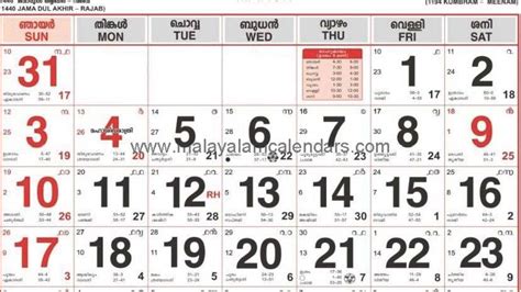 2021 Malayalm Manoram Calender Printable Blank Calendar Template