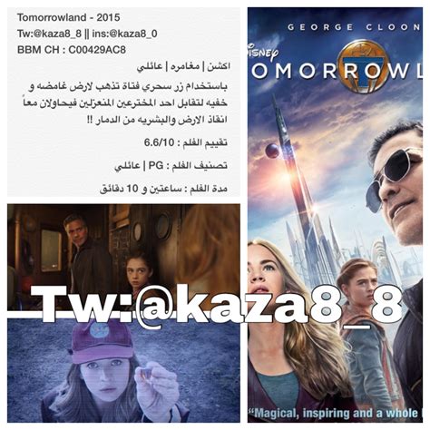 Kaza Movies Tomorrowland 2015
