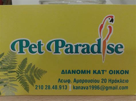 Pet Paradise | Athens