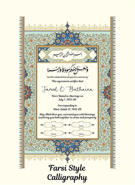 Nikah Certificate Digital Personalized Printable Muslim Etsy