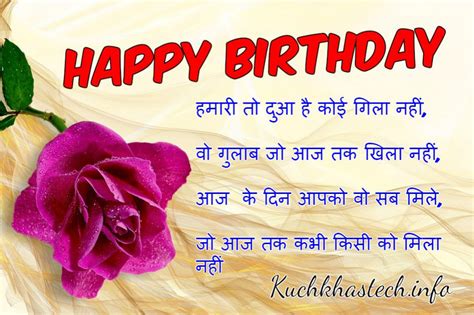 50 Happy Birthday Shayari And Images Kuch Khas Tech