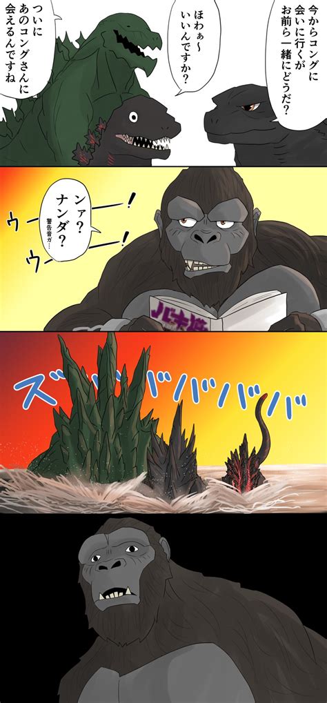 The Godzilla Bad Time Trio Godzilla Vs Kong Know Your Meme