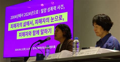 밀양 성폭력 피해자 “잘못된 정보로 2차 피해 없어야”