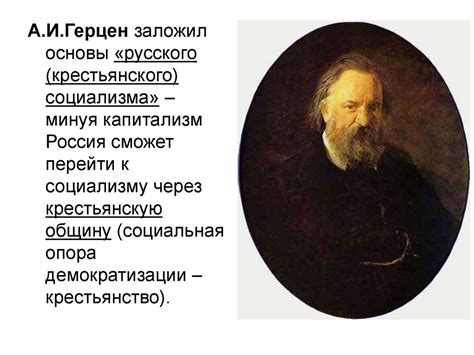 Великие реформы Александра II - online presentation