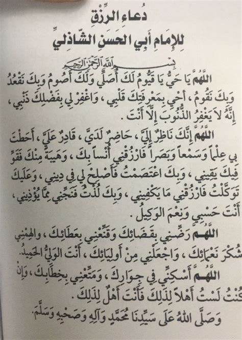 دعاء ختم القرآن مكتوب كاملا. دعاء الرزق للتجارة , جلب الرزق بسرعة - صباحيات