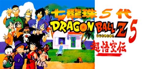 Plan to eradicate the saiyans (japanese: Dragon Ball Z 5 - Télécharger ROM ISO - RomStation