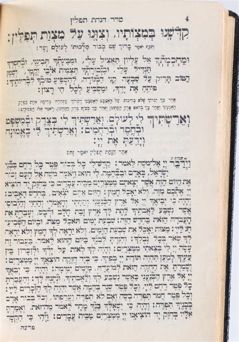 Vintage Hebrew Daily Prayer Book Ebth