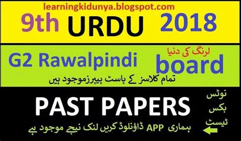 We are delighted to inform you. CLASSNOTES: Urdu Notes For Class 12 Rawalpindi Board