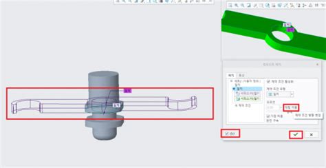Creo Parametric 부품 병합상속 기능 기술자료 모두솔루션