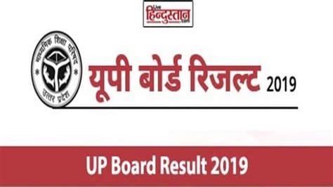 Up Board Results 2019 Class 10th 12th Results Declare At Upmsp Edu In