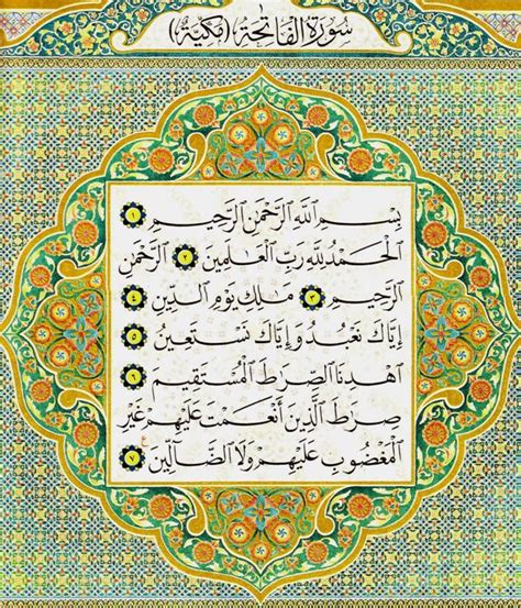 Surah Al Fatihah Calligraphy Vrogue Co
