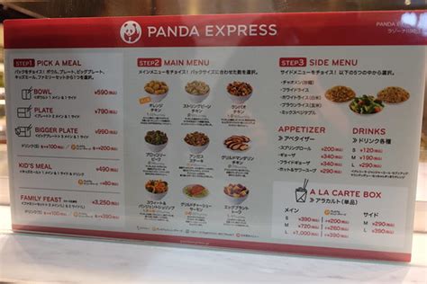 Panda Express Menu How To Order Dscf Hideya Hamano Flickr