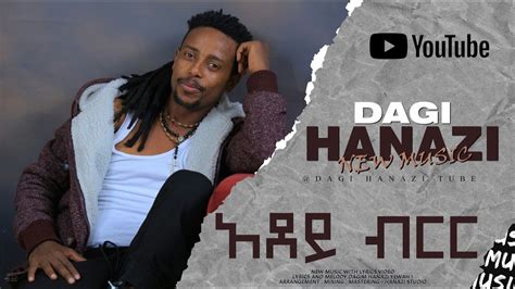 Dagim Adane Adey አደይ New Ethiopian Tigrigna Music 2023 Official Audio
