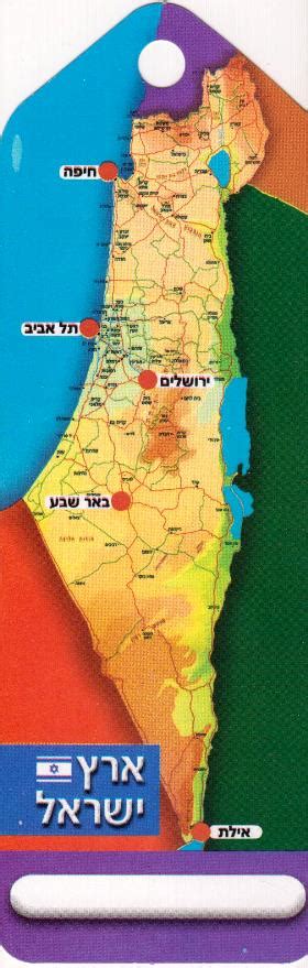 Eretz Israel Map Jewish Book Mark Set Of 36 Great For Classroom
