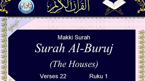 085 Surah Al Buruj With English Translation By Ali Quli Youtube