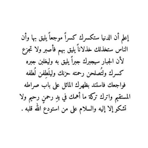 Here are the best motivational quotes and inspirational quotes about life and success to help you conquer life's challenges. اقتباسات | Islamic inspirational quotes, Words quotes ...