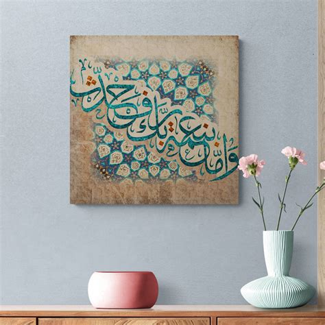 Islamic Wall Art Canvas Neamat E Rabbik Modern Arabic Calligraphy