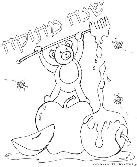 Rosh Hashonah Coloring Page Ann D Koffsky Coloring Home