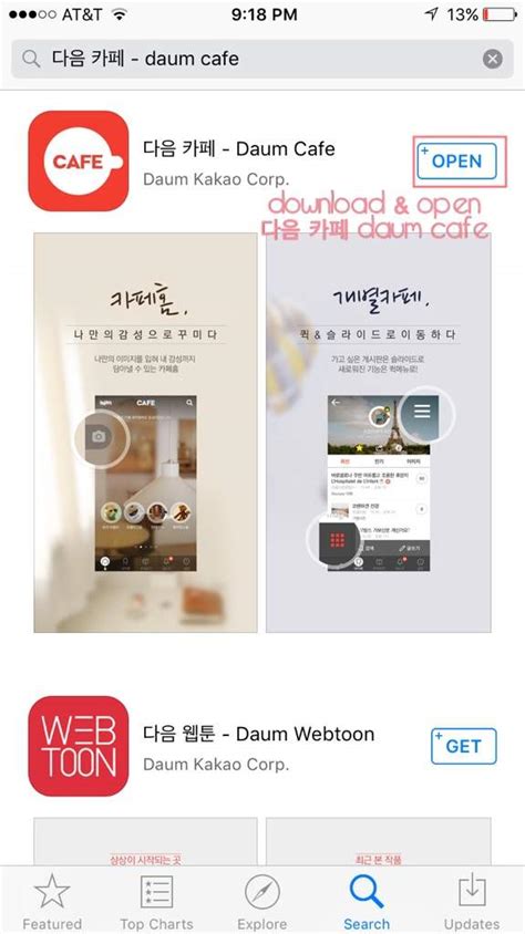 다음 카페 (Daum Cafe) App Tutorial! | K-Pop Amino