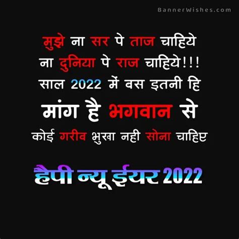 100 New Year 2022 Wishes Status Quotes Hindi Shayari Dp Images New Year Wishes Images Status