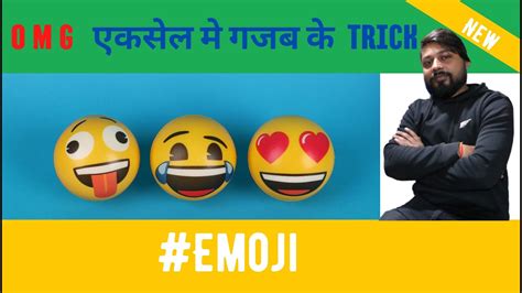 Emoji How To Insult Emoji In Microsoft Excel Tutorial Video Emoji