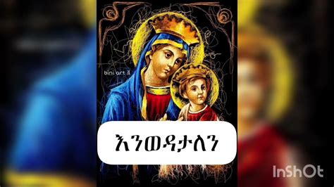 ዘማሪት ሲስተር ልድያ ታደሰ እንወዳታለን Zemarit Sister Lidya Tadese Enewdatalen New