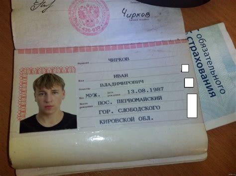 Паспортные данные людей москва фото