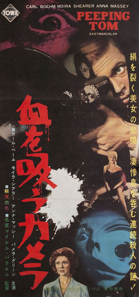 peeping tom original 1960 japanese press movie poster posteritati movie poster gallery