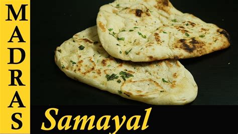 Subscribe to my free recipe newsletter to get new family friendly recipes in your inbox each week! Naan Recipe in Tamil | How to make Naan at home | Indian ...