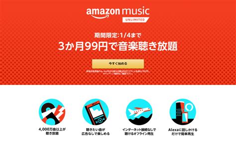 洗足学園音楽大学/senzoku gakuen college of music. サブスクの収益モデルをAmazon music Unlimitedの3ヶ月99円セールから ...